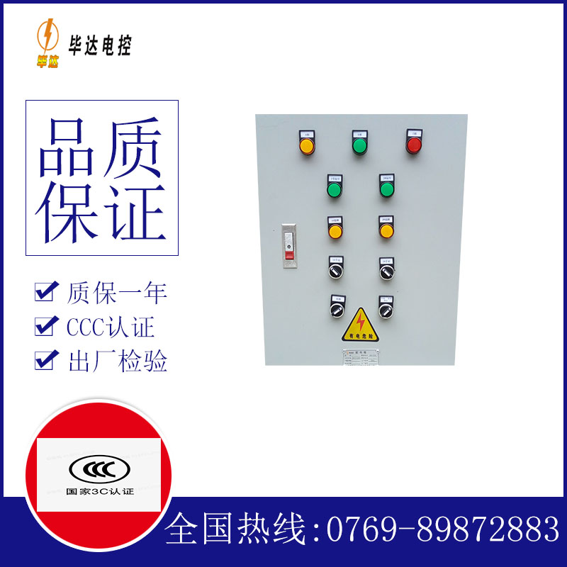 新源水泵控制箱